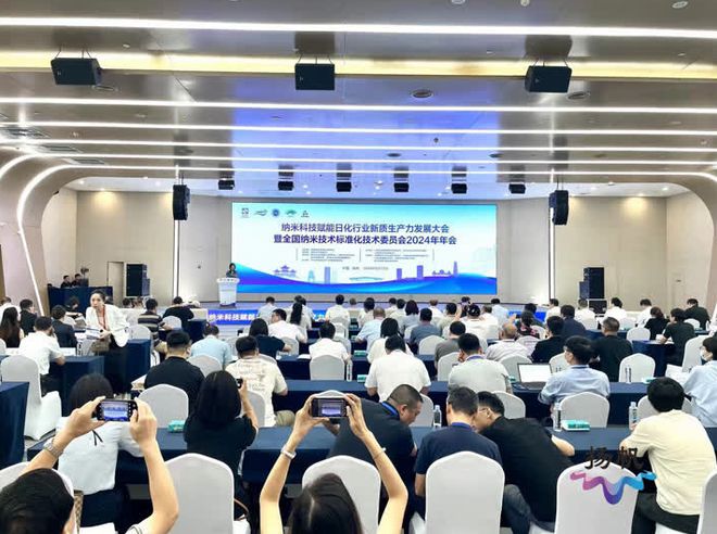 生态科技新城：因地制宜发展新质生产力以纳米科技赋能日化行业(图1)