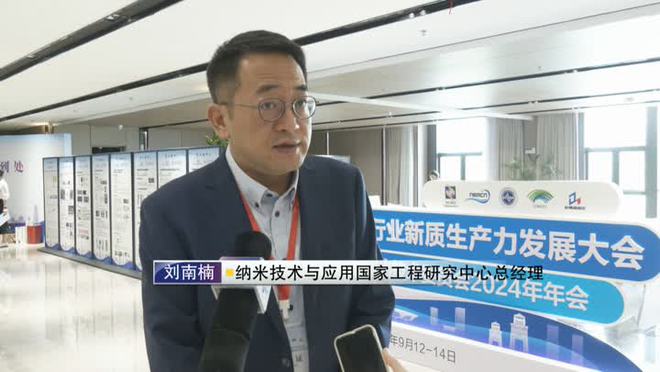 生态科技新城：因地制宜发展新质生产力以纳米科技赋能日化行业(图2)