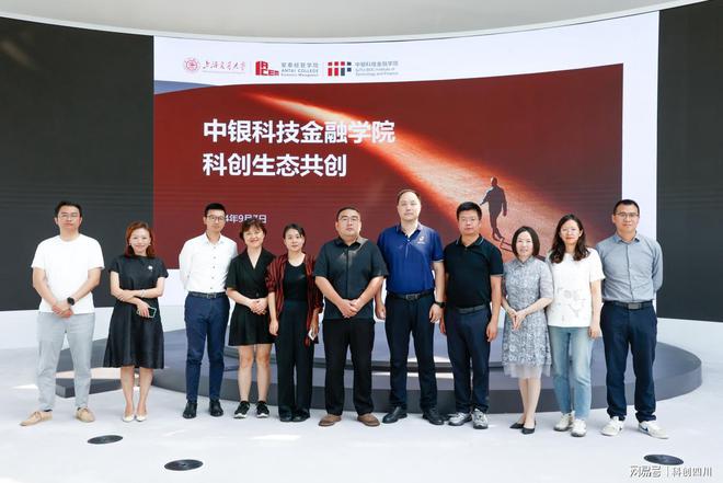 “成都一长三角科创生态圈联盟”登岛共谋合作共赢新空间(图6)
