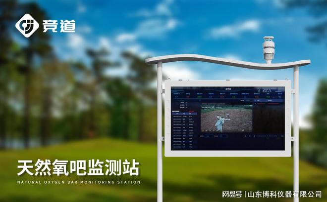 科技助力草原保护：草原生态环境监测系统的实用解决方案(图3)