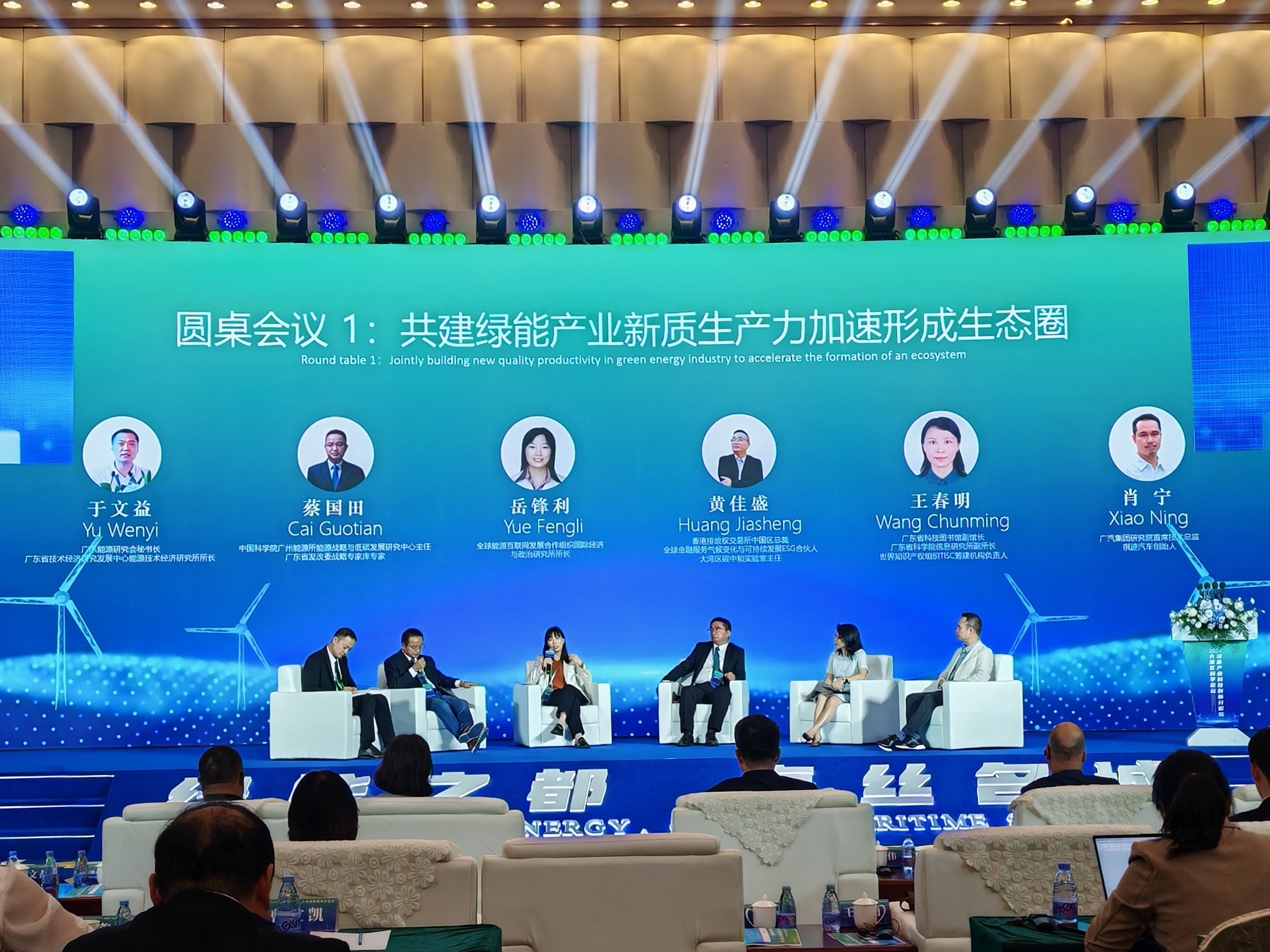 专家齐聚大湾区共话绿能生态圈未来(图1)