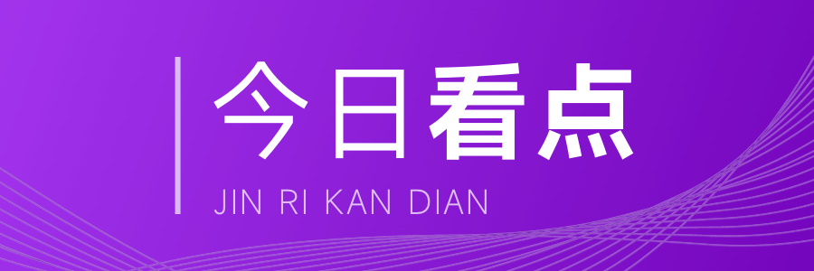 上海崇明生态岛论坛：智慧汇聚共话绿色未来(图1)