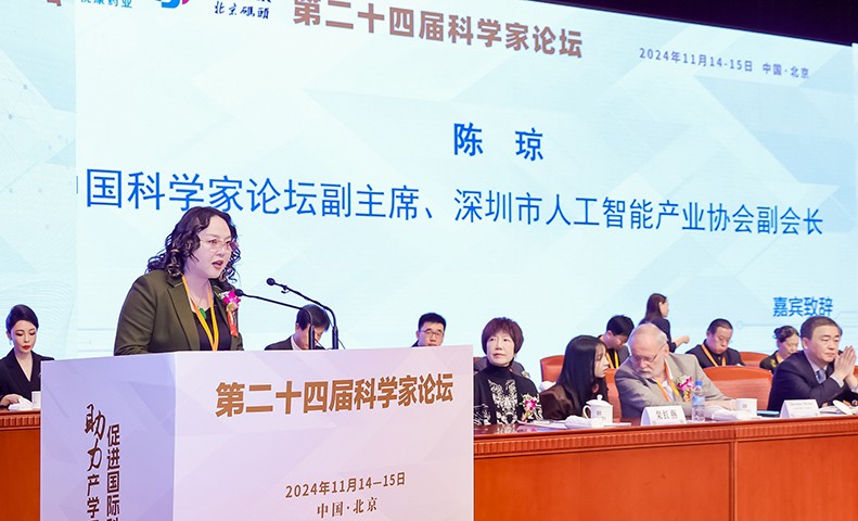 智慧碰撞：第二十四届科学家论坛在京盛大召开(图4)