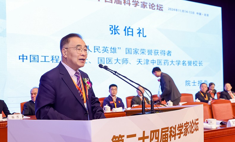 智慧碰撞：第二十四届科学家论坛在京盛大召开(图5)