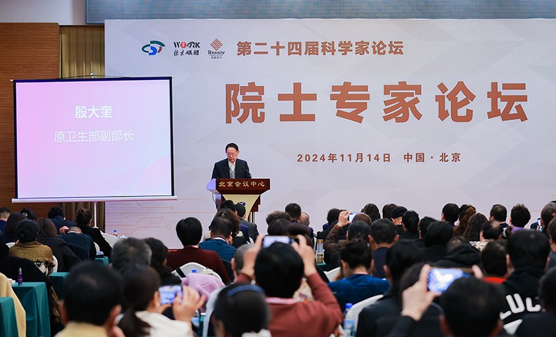 智慧碰撞：第二十四届科学家论坛在京盛大召开(图12)