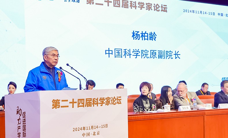 智慧碰撞：第二十四届科学家论坛在京盛大召开(图8)