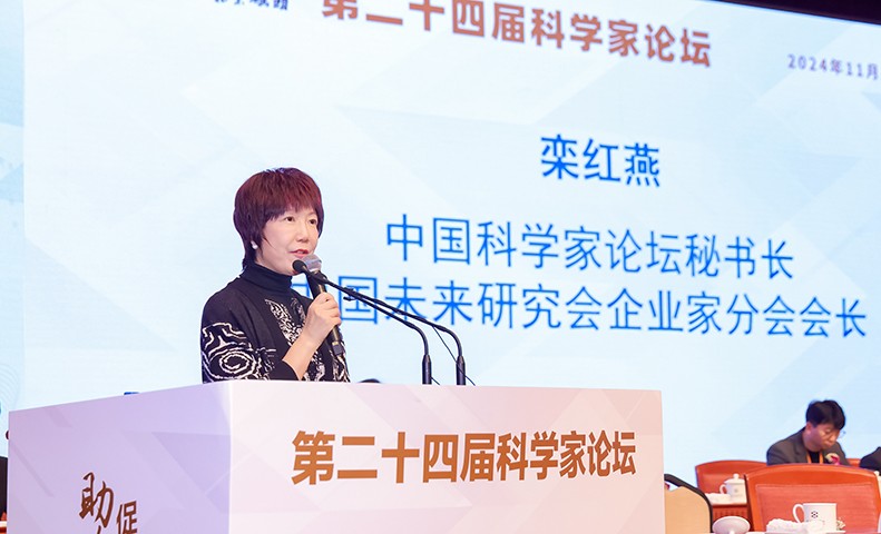 智慧碰撞：第二十四届科学家论坛在京盛大召开(图10)