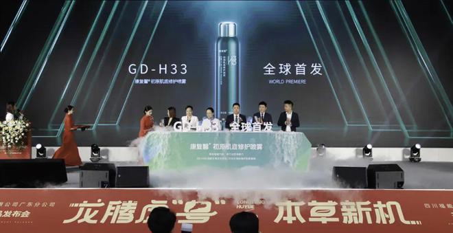 福能源本草科技破局新生(图6)