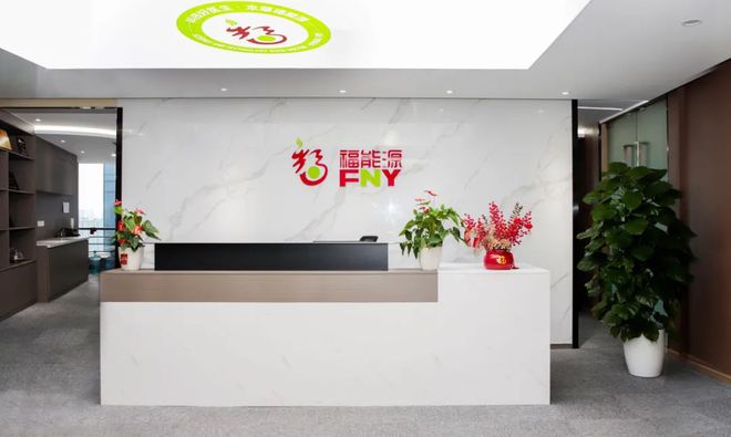 福能源本草科技破局新生(图10)