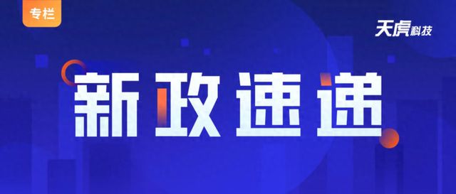 盘点：2025年成都市重点项目计划中的“科技担当”(图1)