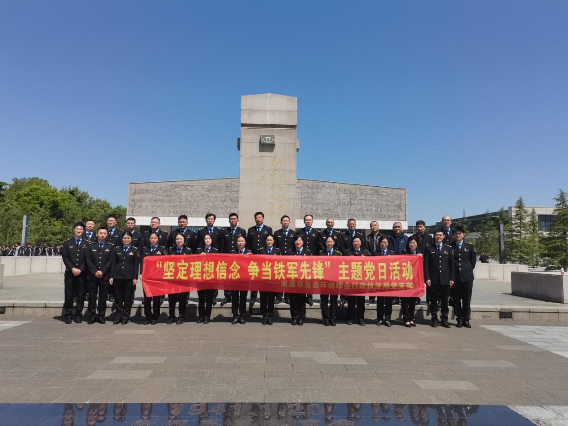 实战练兵、科技赋能南通打造生态环境执法铁军尖兵成效显著(图1)