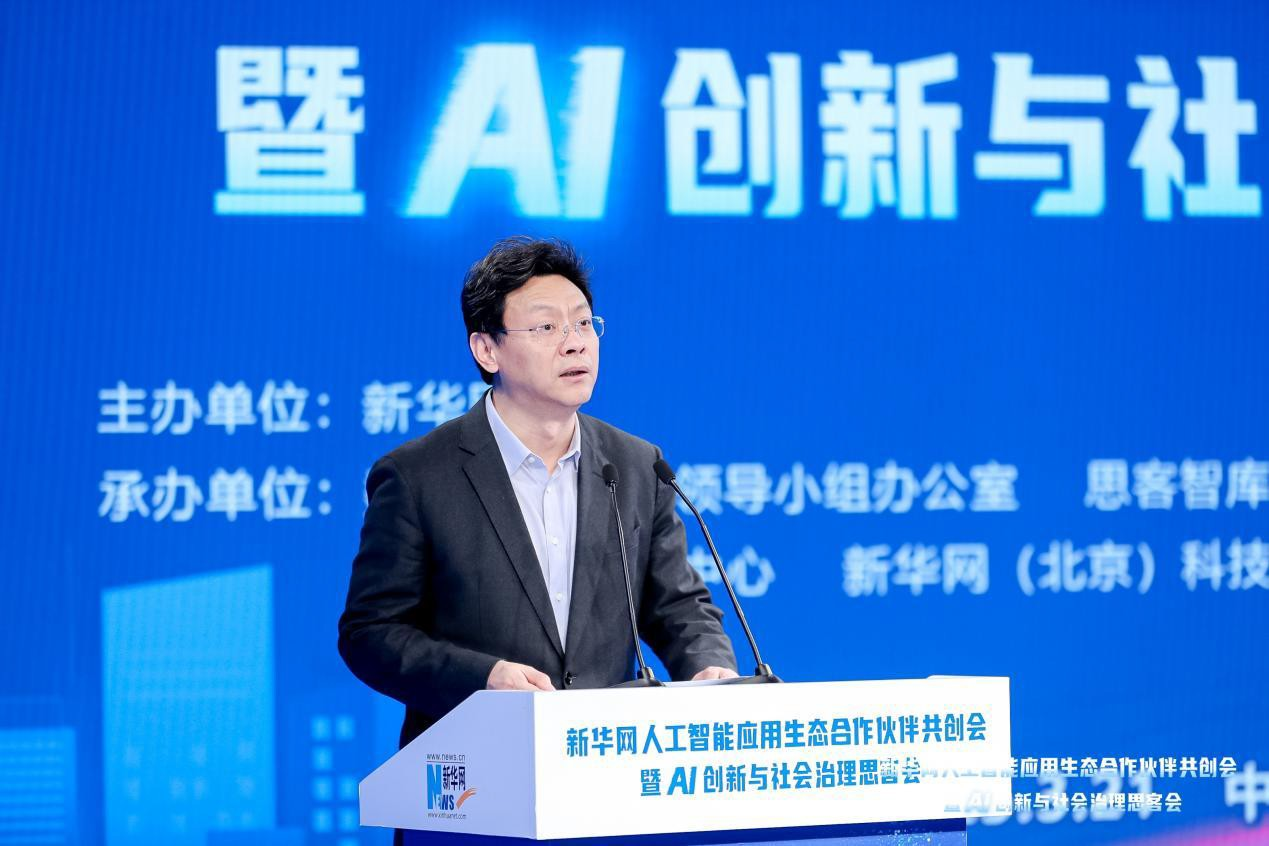 共建AI产业生态共绘智能发展蓝图——新华网人工智能思客会观察(图2)