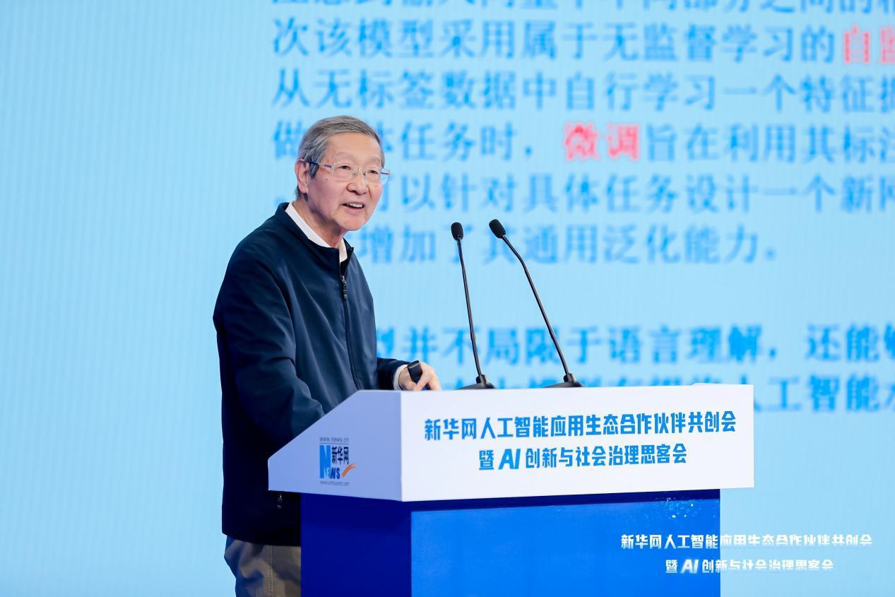 共建AI产业生态共绘智能发展蓝图——新华网人工智能思客会观察(图5)