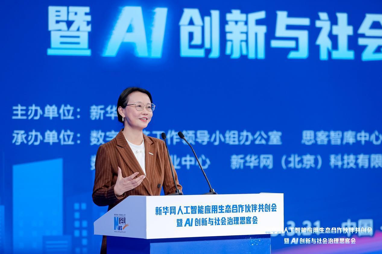 共建AI产业生态共绘智能发展蓝图——新华网人工智能思客会观察(图7)