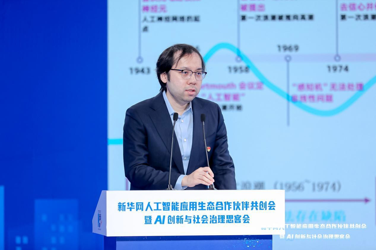 共建AI产业生态共绘智能发展蓝图——新华网人工智能思客会观察(图10)