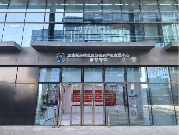 深交所科交中心推出“湾区汇”助力高校院所科技成果融资转化(图4)