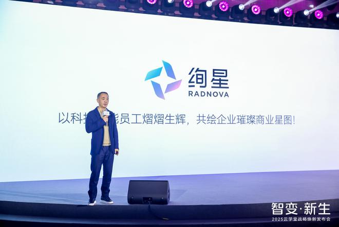 云学堂更名为绚星AI技术是穿越周期的重要力量(图1)
