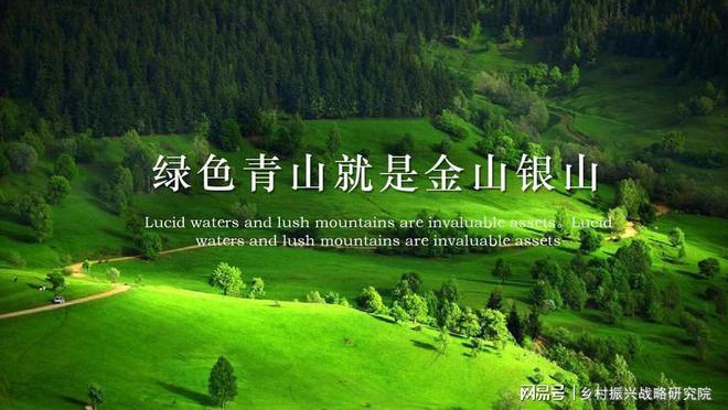 农业生态产品价值实现机制典型模式发展趋势与农业新质生产力分析(图2)
