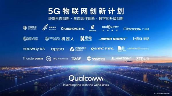 5G标准新阶段提升现有网络的性能高通携手产业伙伴为用户带来更好的体验(图3)