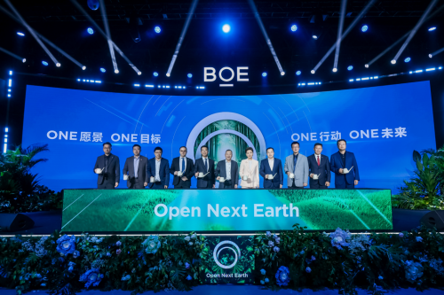 BOE（京东方）发布行业首个可持续发展品牌“ONE”：以开放创新科技之力守护人类未来(图6)