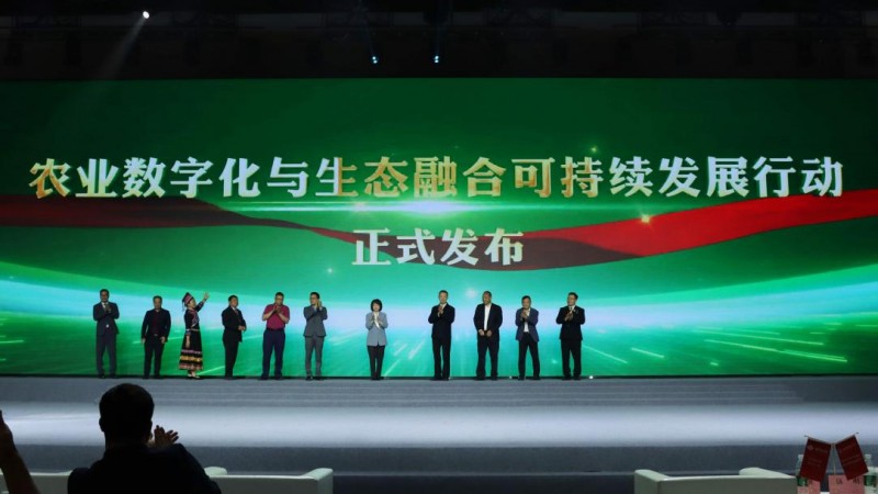 以数字之犁耕沃野以共生之道链城乡(图1)