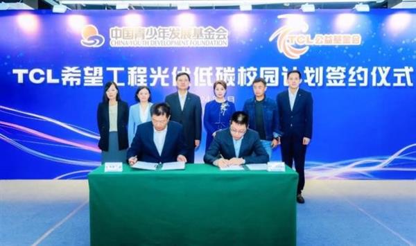 TCL科技发布2024年ESG报告以科技之力共筑可持续未来(图8)