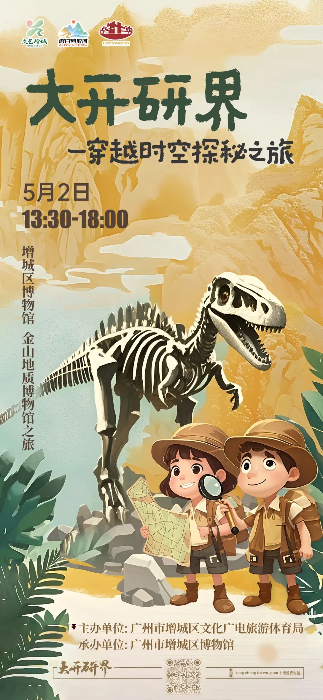 “五一”必冲！增城遛娃天花板出片率100%！(图2)