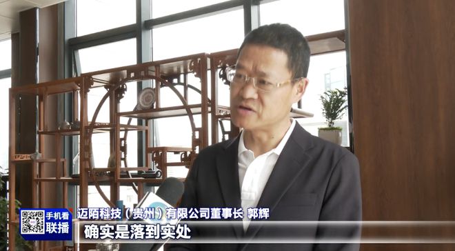 强省会·拼经济｜贵阳大数据科创城“数字磁极”效应凸显多元企业共绘科创生态圈(图4)