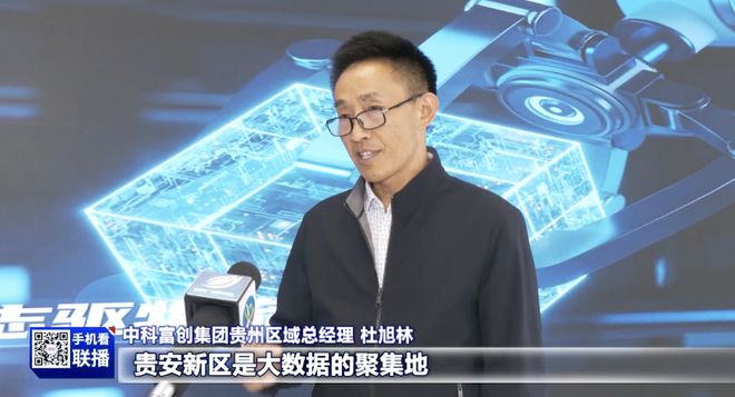 强省会·拼经济｜贵阳大数据科创城“数字磁极”效应凸显多元企业共绘科创生态圈(图8)