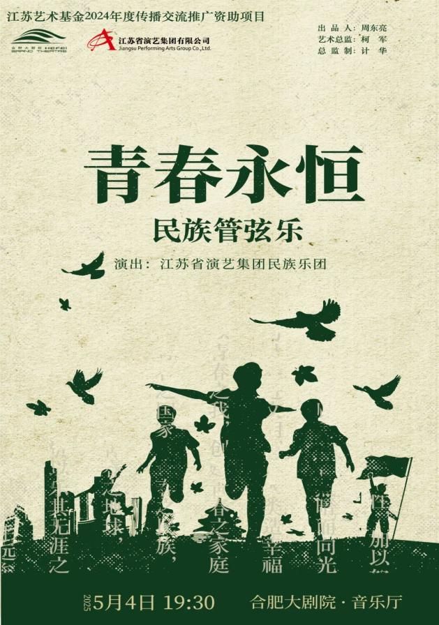 “文化+艺术+科技”这些文化地标上新了！趣蜀山·嗨FUN“五一”(图7)