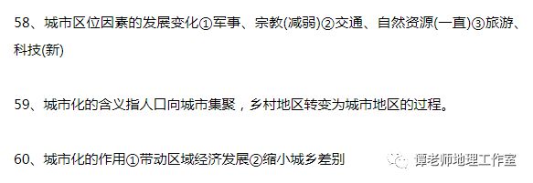 225个人文地理小知识点(图1)