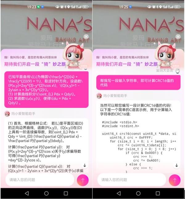 百度智能云千帆AppBuilder赋能爱玛打造两轮车AI出行新生态(图1)