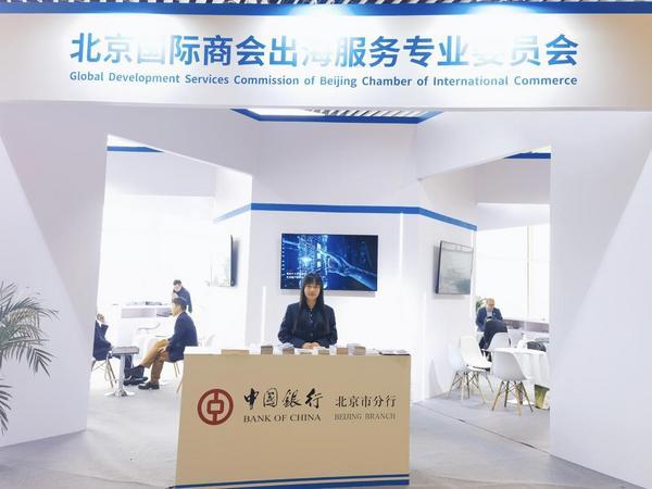 绘就科技创新与“出海”新蓝图中行北京分行以金融力量助推首都高质量发展(图2)
