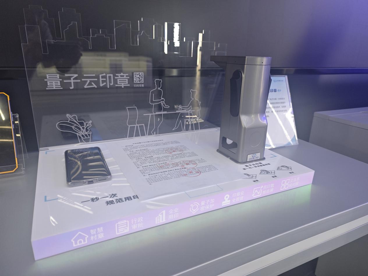 行进中国看量子科技“打开”新世界(图2)