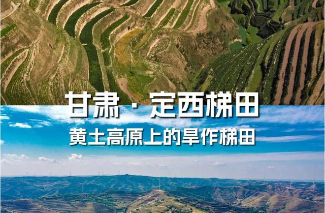 【农业地理】高考地理中的梯田！鱼鳞坑和鱼鳞坝(图20)