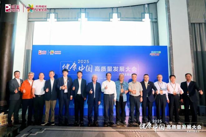 共探抗衰前沿科技健康中国高质量发展大会在无锡举办(图1)