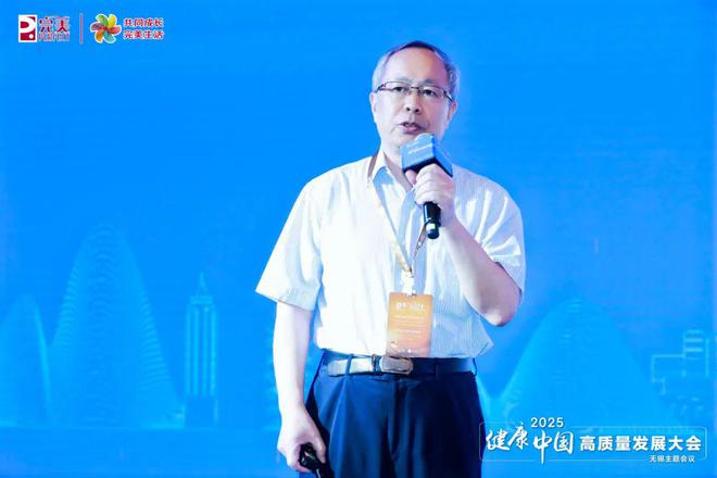 共探抗衰前沿科技健康中国高质量发展大会在无锡举办(图6)