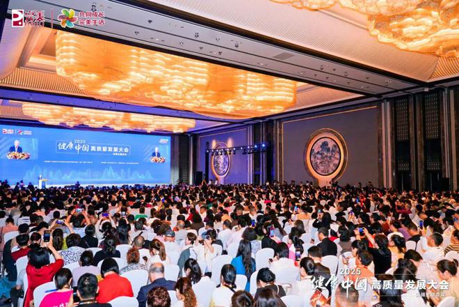 共探抗衰前沿科技健康中国高质量发展大会在无锡举办(图11)