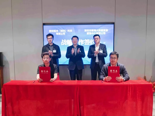 携手共建前海创新科技生态圈——“数智创科汇”首期活动在华海金融创新中心成功举办(图2)