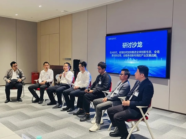 携手共建前海创新科技生态圈——“数智创科汇”首期活动在华海金融创新中心成功举办(图3)