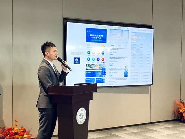携手共建前海创新科技生态圈——“数智创科汇”首期活动在华海金融创新中心成功举办(图4)
