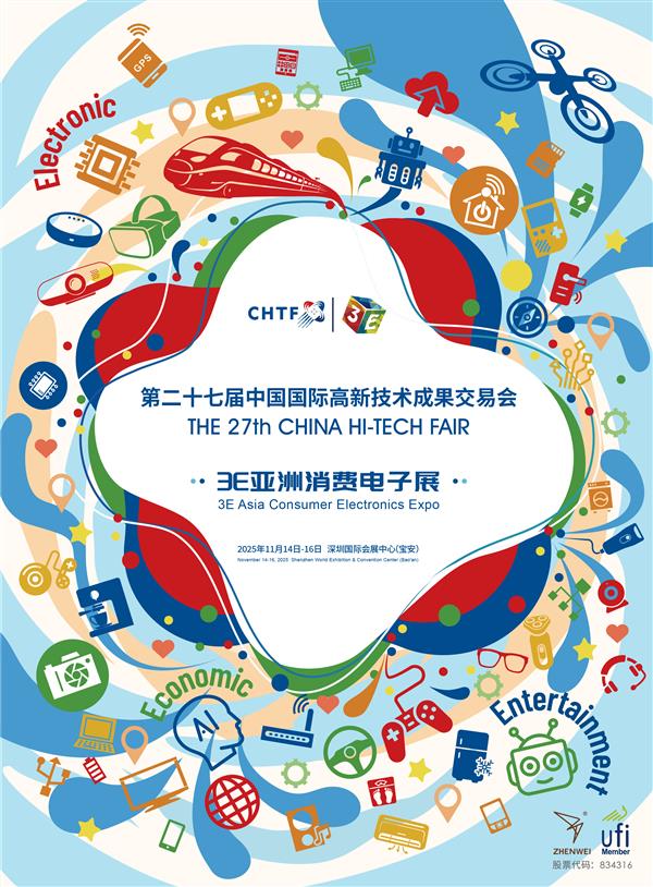 品牌突围新机遇！高交会3E亚洲消费电子展助您的品牌抢占市场先机！(图2)