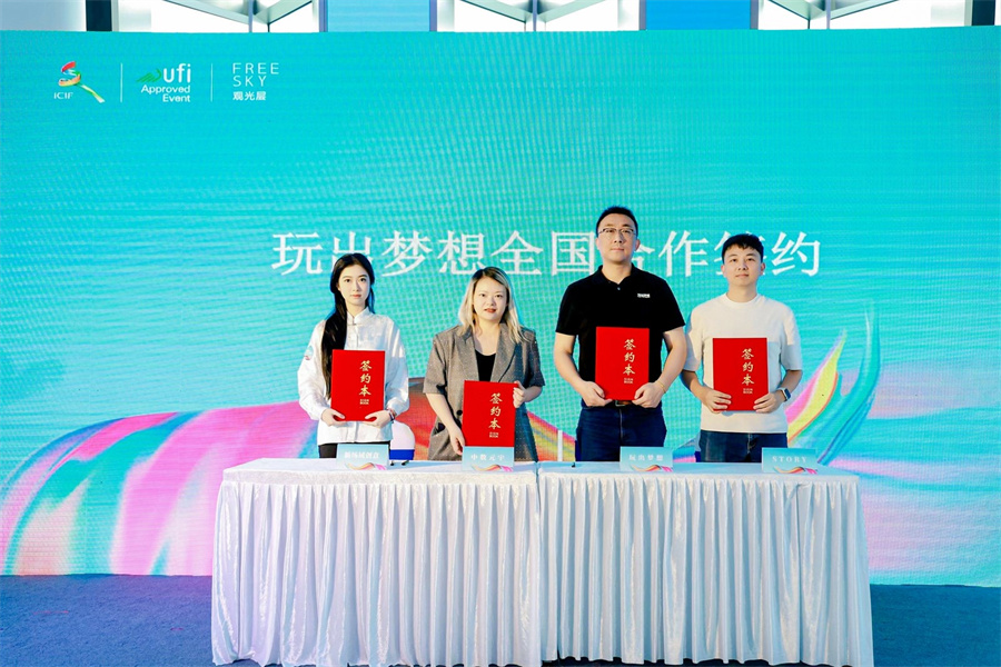 玩出梦想科技官宣MR文旅战略联盟合作：共筑虚实融合文旅新生态(图1)