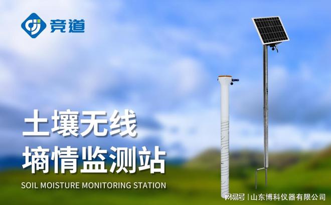 提升农业产量：如何通过土壤墒情测试仪优化水资源管理(图1)