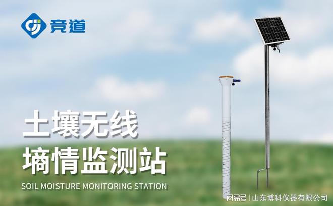提升农业产量：如何通过土壤墒情测试仪优化水资源管理(图3)