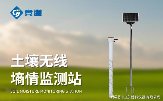 提升农业产量：如何通过土壤墒情测试仪优化水资源管理(图2)