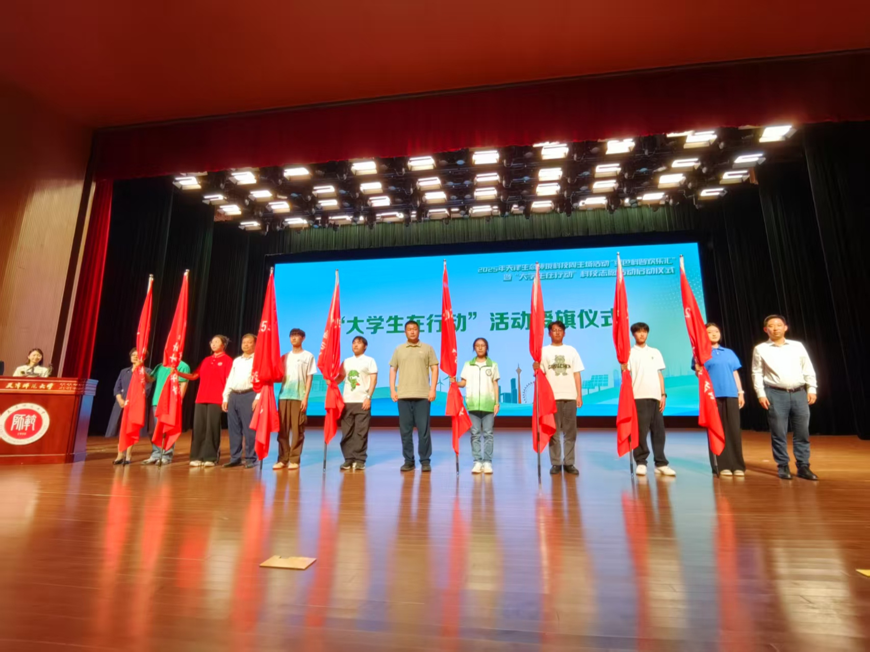 2025年天津生态环境科技周开幕(图1)