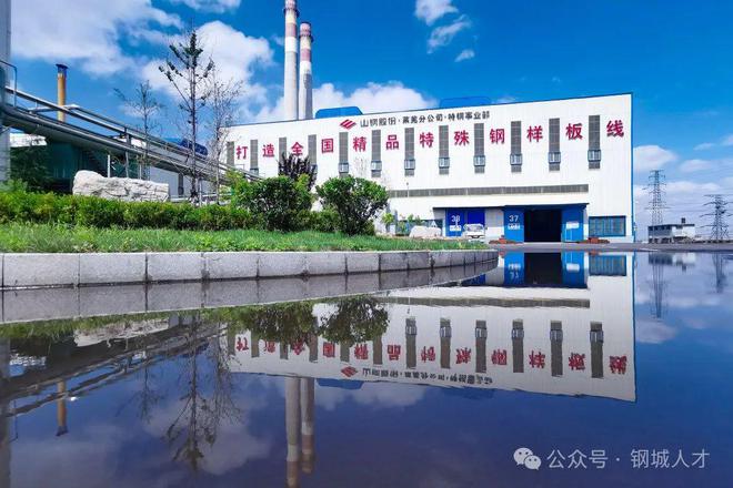 济南市钢城区邀请您参加第八届中国（济南）新动能创新创业大赛北京赛区(图8)