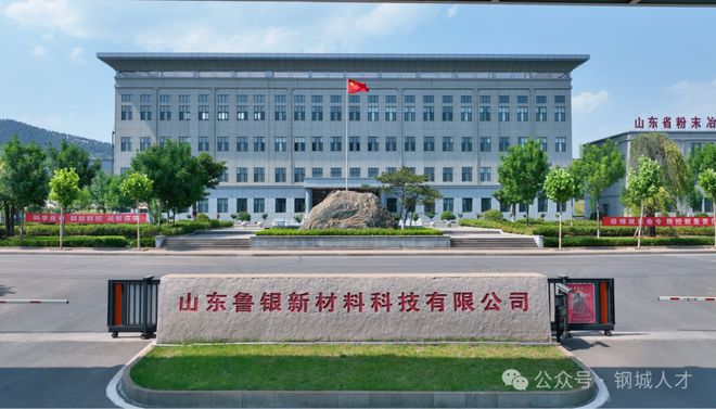 济南市钢城区邀请您参加第八届中国（济南）新动能创新创业大赛北京赛区(图12)