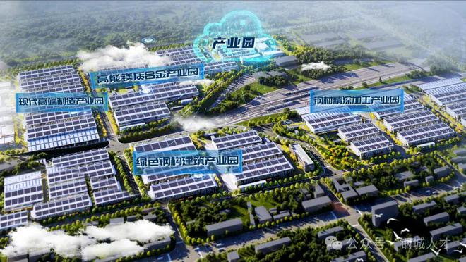 济南市钢城区邀请您参加第八届中国（济南）新动能创新创业大赛北京赛区(图19)
